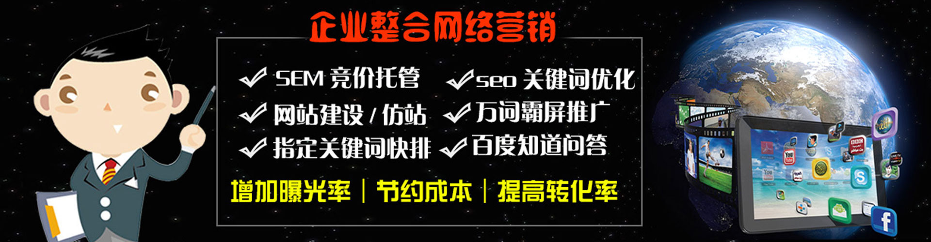 荆门sem开户